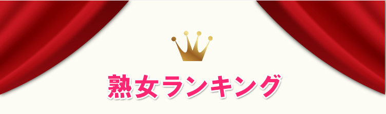 最新口コミランキング