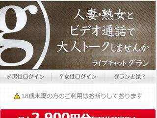 最新口コミランキング6位「グラン」