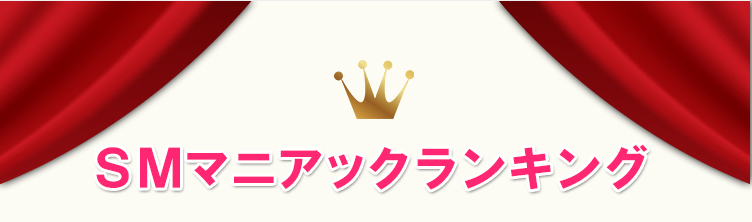 最新口コミランキング