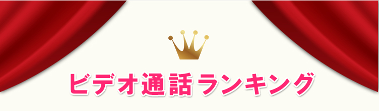 最新口コミランキング